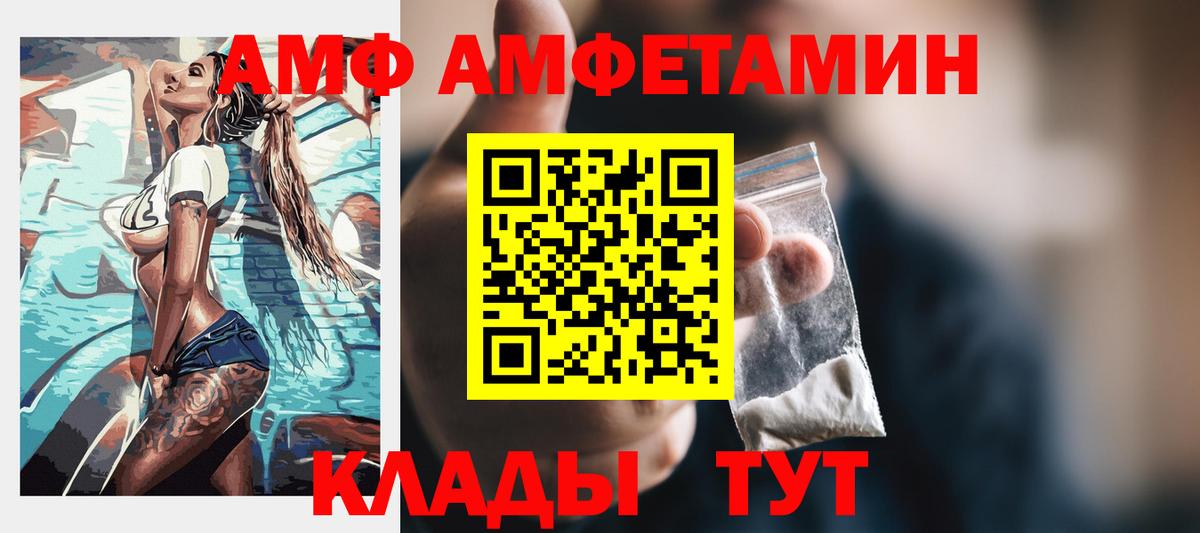Новоалександровск  АМФЕТАМИН  Вход с VPN  Амфетамин 97% 