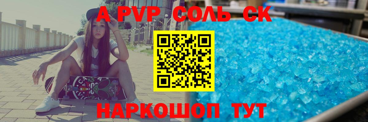 APVP мука Новоалександровск