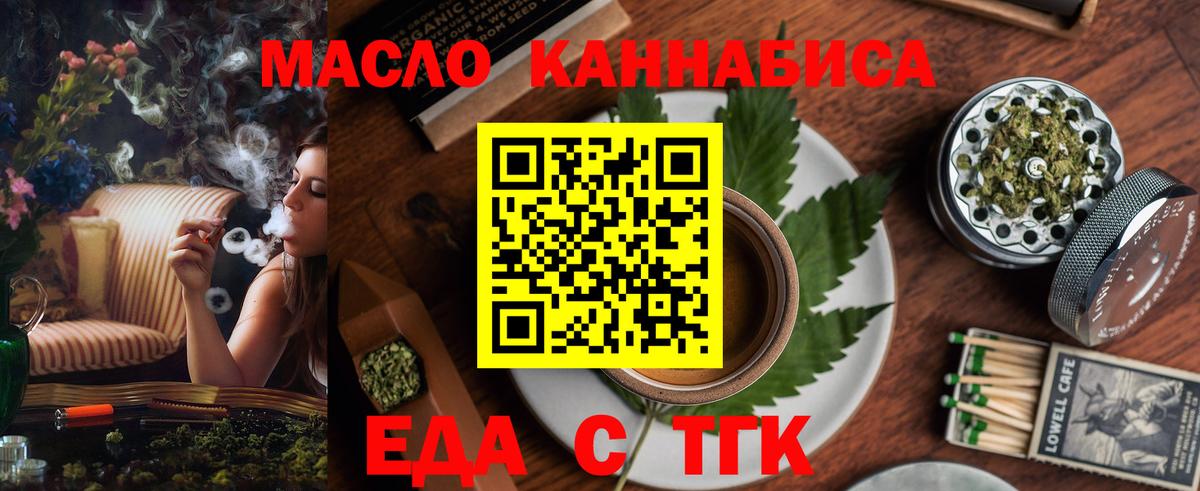 Еда ТГК марихуана  Вход с VPN  Новоалександровск 