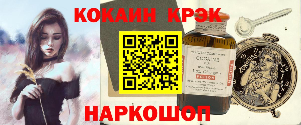 Кокаин Боливия  Вход с VPN  COCAIN  Новоалександровск 