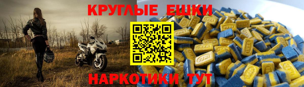 ЭКСТАЗИ 280 MDMA  Ecstasy круглые  Новоалександровск  купить  сайты  Вход с VPN  ЭКСТАЗИ 