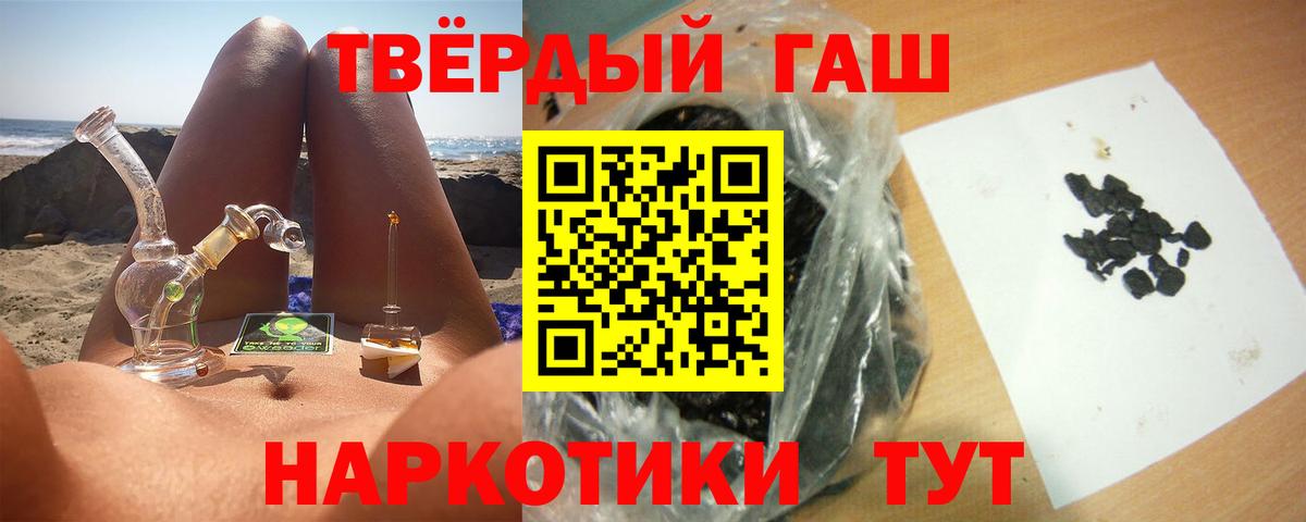 ГАШ Cannabis Новоалександровск