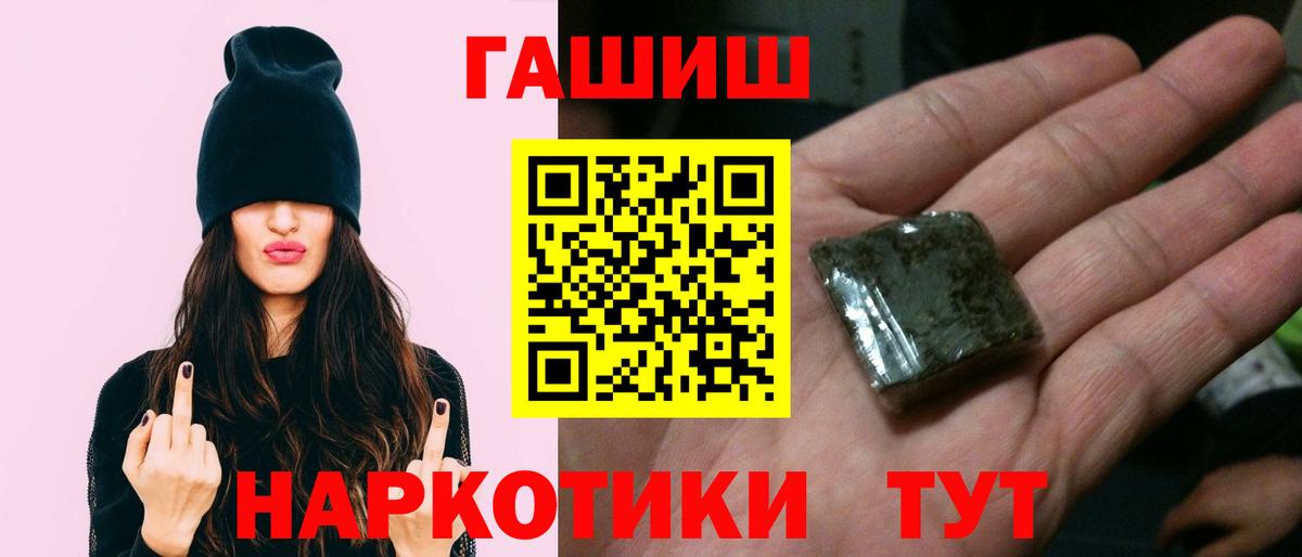 ГАШ 40% ТГК  Гашиш AMNESIA HAZE  Вход с VPN  Новоалександровск 
