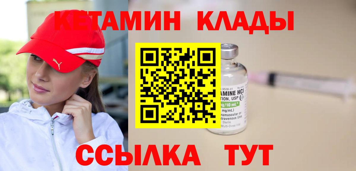 КЕТАМИН VHQ Новоалександровск