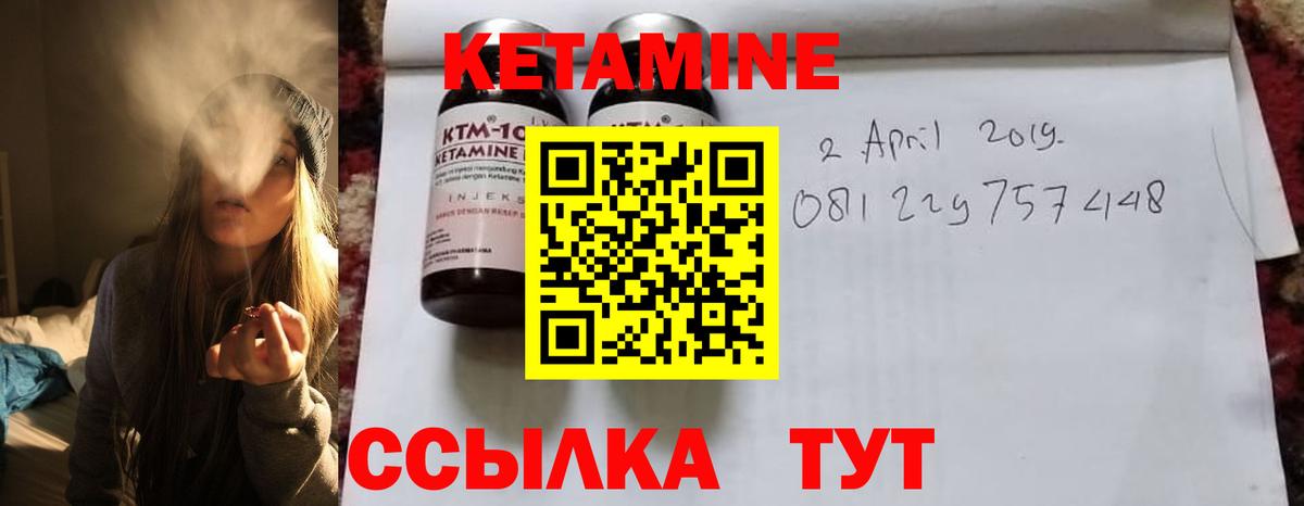 КЕТАМИН ketamine  КЕТАМИН ketamine  Вход с VPN  Новоалександровск 
