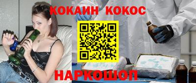кокаин премиум Вязьма