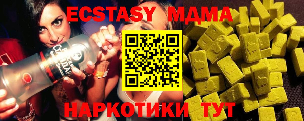 Новоалександровск  MDMA кристаллы  МДМА crystal  Вход с VPN 