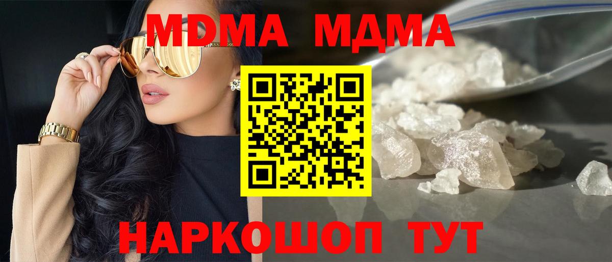 МДМА кристаллы Новоалександровск
