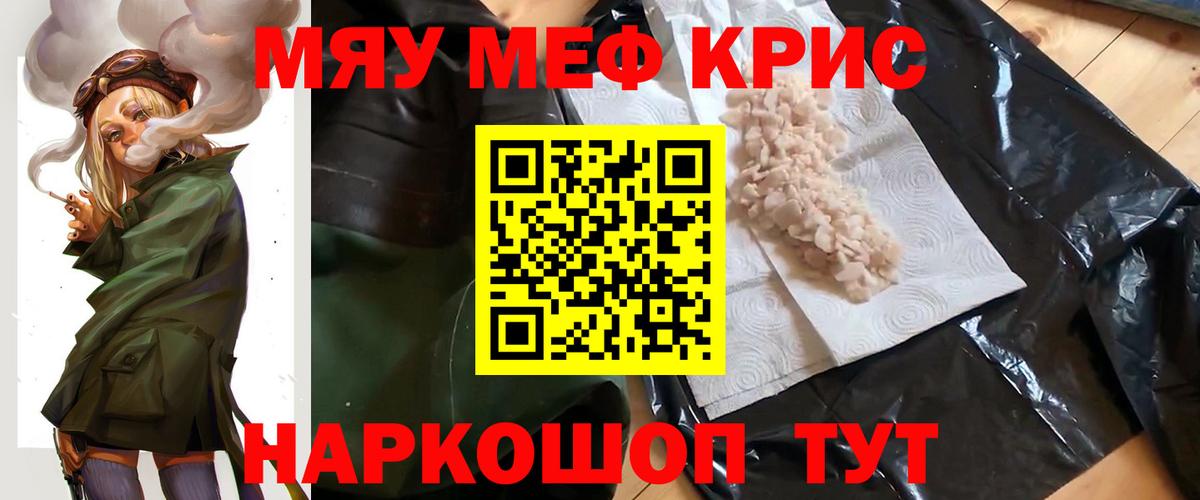 Меф кристаллы  Мефедрон VHQ  Меф  Новоалександровск  Вход с VPN 