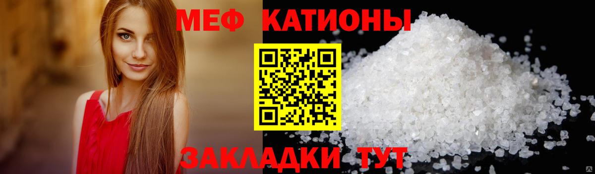 Меф мяу мяу кристаллы Новоалександровск