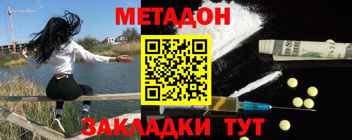 Новоалександровск  Метадон methadone  Вход с VPN  Метадон methadone 