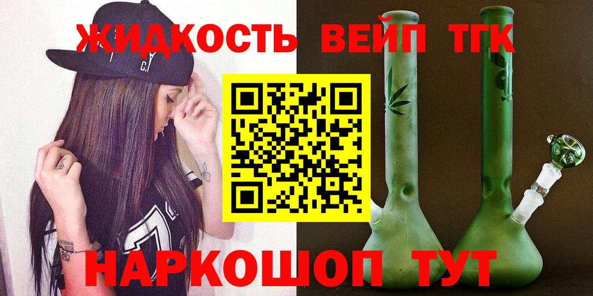 ТГК THC oil Новоалександровск